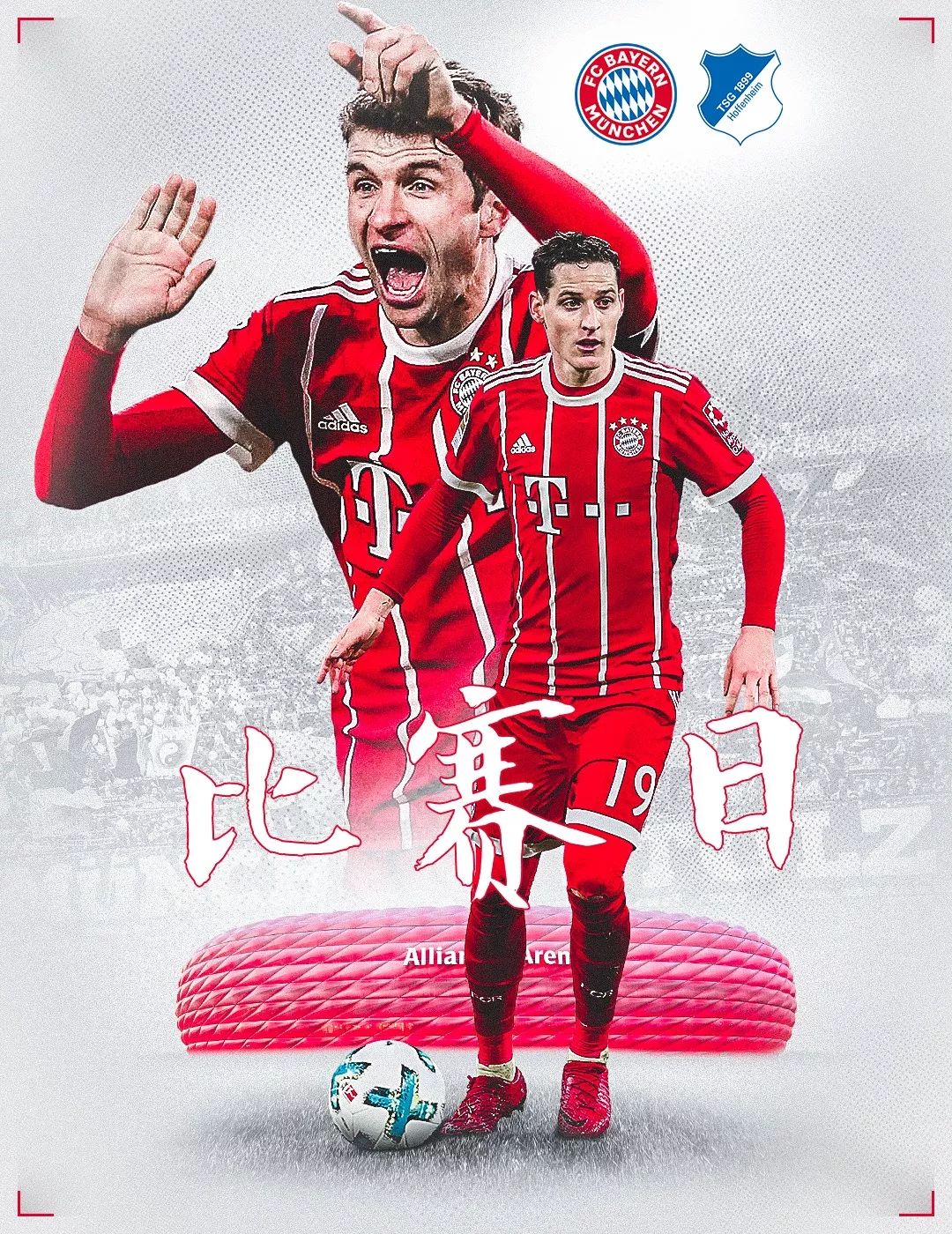 术体